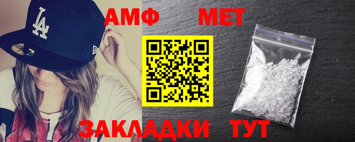 Amphetamine Розовый Междуреченск