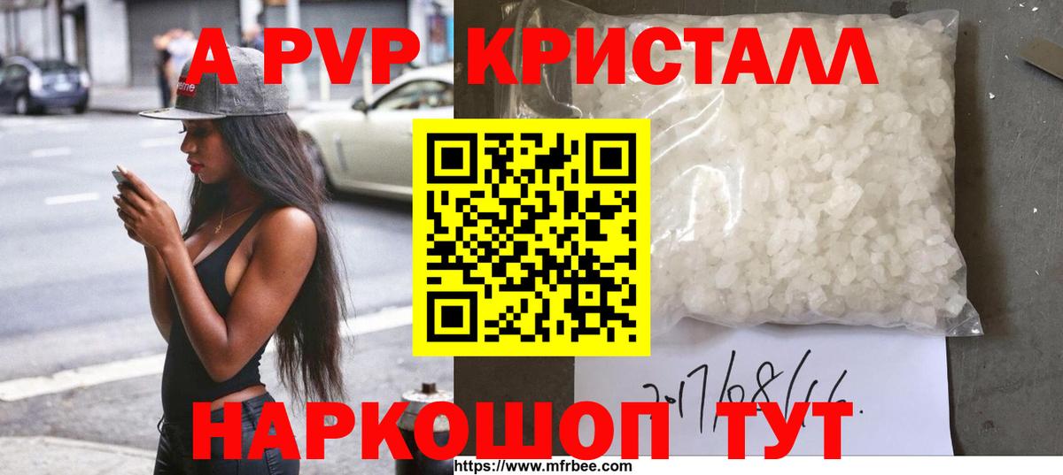 Альфа ПВП СК КРИС  Альфа ПВП СК КРИС  Междуреченск  Альфа ПВП  цена наркотик  Вход с VPN 