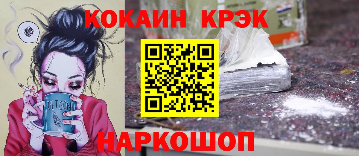 КОКАИН Fish Scale Междуреченск