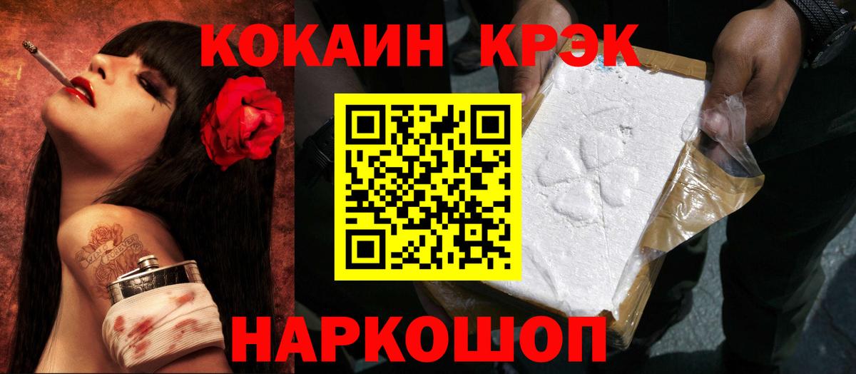 Cocaine Боливия  COCAIN 97%  Вход с VPN  Междуреченск 