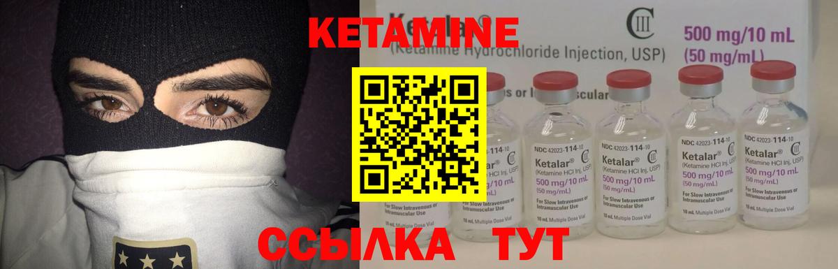 Кетамин VHQ  Кетамин VHQ  Вход с VPN  Междуреченск 