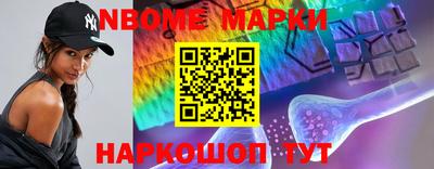 марки nbome Будённовск