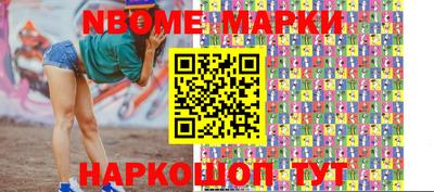 марки nbome Будённовск