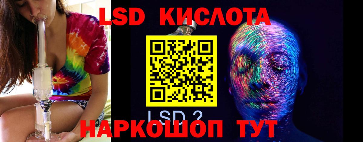 Лсд 25 экстази кислота Междуреченск