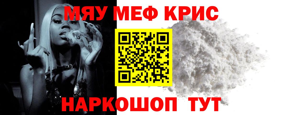 ОМГ ОМГ ONION  Вход с VPN  Междуреченск  МЕФ VHQ  Мефедрон 