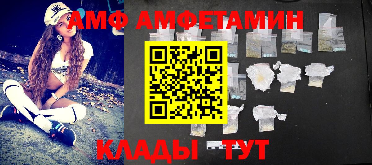 Междуреченск  Метамфетамин мет  Вход с VPN 