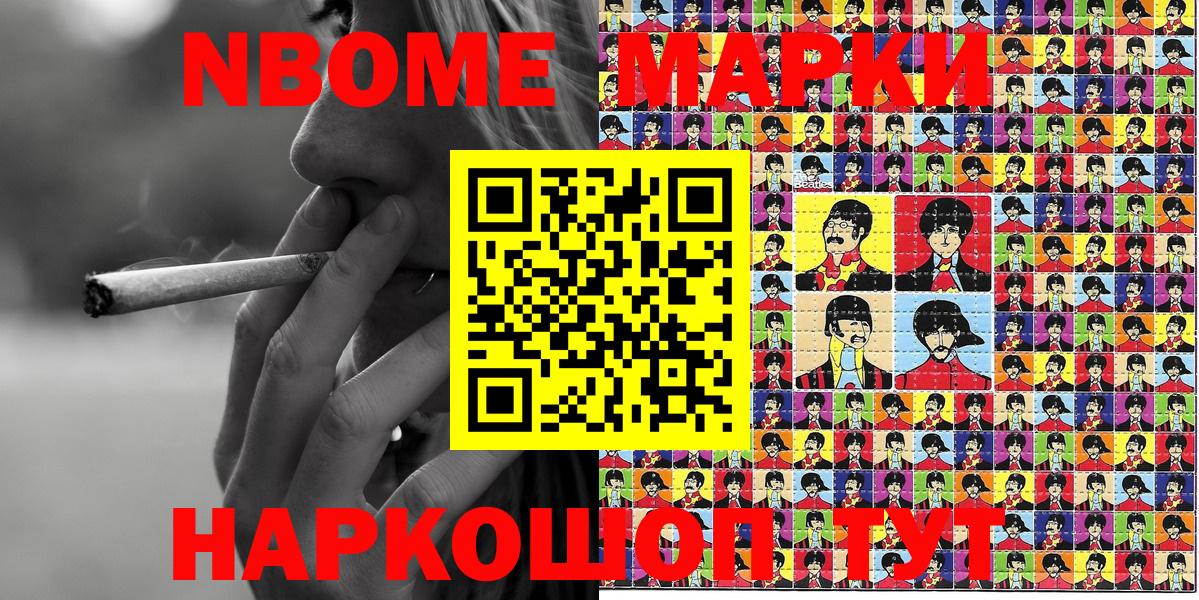 закладки  Марки 25I-NBOMe 1,5мг  Марки 25I-NBOMe 1,5мг  Марки NBOMe  Вход с VPN  Междуреченск 