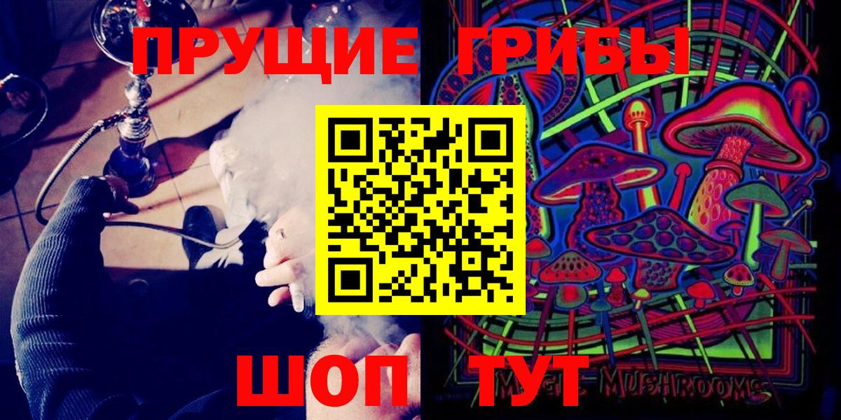 Галлюциногенные грибы ЛСД Междуреченск